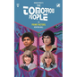 The Tomorrow People - Prime Factors - Paperback