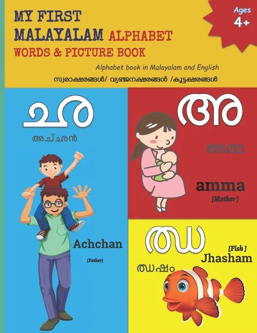 My First Malayalam Alphabet Words & Pictures Book: Alphabet book in Malayalam and English - Paperback
