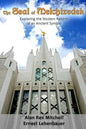 The Seal of Melchizedek: The Modern Rebirth of an Ancient Symbol - Paperback