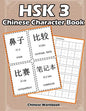 Hsk 3 Chinese Character Book: Learning Standard Hsk3 Vocabulary with Flash Cards - Paperback