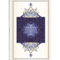The Qur'an - Saheeh International Translation - Paperback
