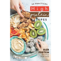 50 Practical High Protein Recipes: High Protein Recipes for Kids - Paperback
