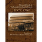 The Memorial Book for the Jewish Community of Yurburg, Lithuania: Translation and Update - Hardcover
