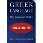 Greek Language Mini Vocabulary Builder: Stress Labeled! - Paperback