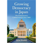 Growing Democracy in Japan: The Parliamentary Cabinet System Since 1868 - Hardcover