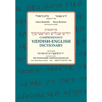 Comprehensive Yiddish-English Dictionary - Hardcover
