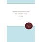 Chinese Intellectuals and the West, 1872-1949 - Paperback