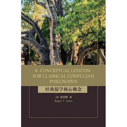 A Conceptual Lexicon for Classical Confucian Philosophy - Paperback