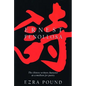 The Chinese Written Character as a Medium for Poetry - Paperback