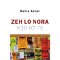 Zeh Lo Nora: Reference Book for Students of Hebrew - Paperback
