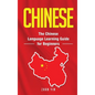 Chinese: The Chinese Language Learning Guide for Beginners - Hardcover