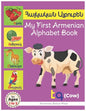 My First Armenian Alphabet Book: Հայկական Այբուբեն Eas - Paperback