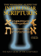 Messianic Aleph Tav Interlinear Scriptures Volume One the Torah, Paleo and Modern Hebrew-Phonetic Translation-English, Bold Black Edition Study Bible - Hardcover