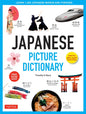 Japanese Picture Dictionary: Learn 1,500 Japanese Words and Phrases (Ideal for Jlpt & AP Exam Prep; Includes Online Audio) - Hardcover