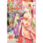Konohana Kitan, Volume 11 - Paperback