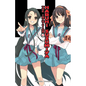 The Intuition of Haruhi Suzumiya (Light Novel) - Hardcover