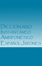 Diccionario Instantáneo Ambifonético Español-Japonés: Plataforma Inicial (VR) - Paperback