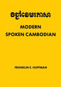 Modern Spoken Cambodian - Paperback