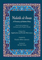 Mafatih al-Jinan: A Treasury of Islamic Piety (Translation & Transliteration): Volume One: Supplications and Periodic Observances (Volume 1) - Paperback