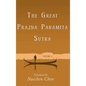 The Great Prajna Paramita Sutra, Volume 4 - Hardcover