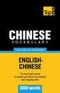 Chinese vocabulary for English speakers - 3000 words - Paperback