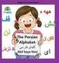 Englisi Farsi Persian Books The Persian Alphabet Alef Báye Fársí: In Persian, English & Finglisi: The Persian Alphabet Alef Báye Fársí - Hardcover