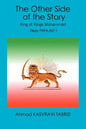 The Other Side of the Story: King of Kings Mohammad Reza Pahlavi I - Paperback