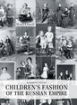 Children's Fashion of the Russian Empire - Hardcover