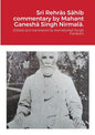 Srī Rehrās Sāhib commentary by Mahant Ganeshā Singh Nirmalā. - Paperback