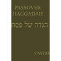 Passover Hagadah - Hardcover