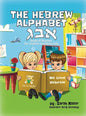 The Hebrew Alphabet Book of Rhymes: For English Speaking Kids - Hardcover
