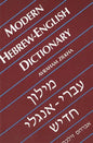 Modern Hebrew-English Dictionary - Paperback
