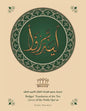 Bridges' Translation of the Ten Qira'At of the Noble Qur'An (Colored) - Paperback