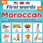 My First Words in Moroccan: Learning Moroccan Arabic (Darija) for children More than 100 words translated from English and presented by topic: A b - Paperback
