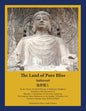The Land of Pure Bliss: Sukhavati - Paperback