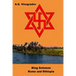King Solomon: Rome and Ethiopia - Paperback