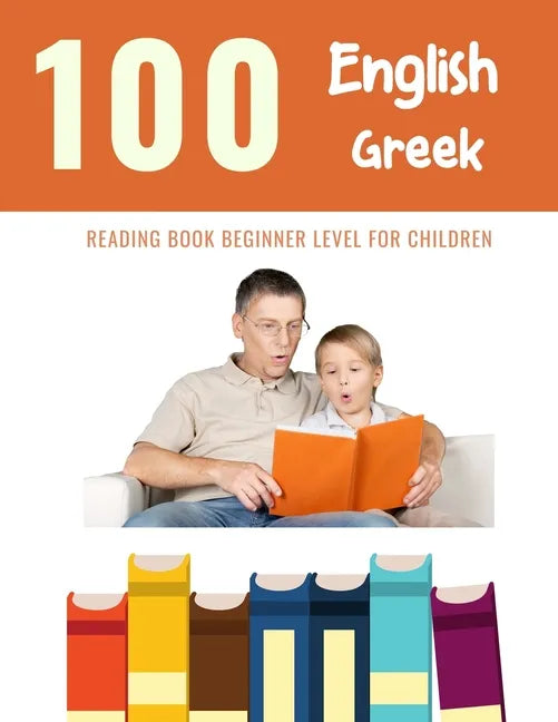 100 English - Greek Reading Book Beginner Level for Children: Practice Reading Skills for child toddlers preschool kindergarten and kids - Paperback