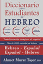 Diccionario para estudiantes de hebreo: para niveles intermedios y avanzados - Paperback