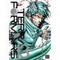 Terra Formars, Vol. 13 - Paperback