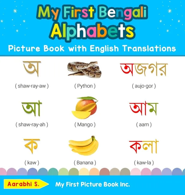 My First Bengali Alphabets Picture Book with English Translations: Bilingual Early Learning & Easy Teaching Bengali Books for Kids - Hardcover