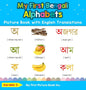 My First Bengali Alphabets Picture Book with English Translations: Bilingual Early Learning & Easy Teaching Bengali Books for Kids - Hardcover
