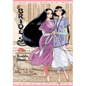 A Bride's Story, Vol. 12 - Hardcover