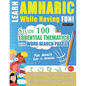 Learn Amharic While Having Fun! - For Adults: Easy to Advanced - Study 100 Essential Thematics with Word Search Puzzles - Vol.1 - Paperback