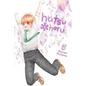 Hatsu*haru, Vol. 5 - Paperback