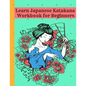 Learn Japanese Katakana Workbook for Beginners: Easy way to learn writing and reading Japanese Katakana with 110 pages Genkouyoushi book, Writing Prac - Paperback