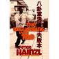 The Baguazhang Living Tao GONGFU EDITION - Paperback