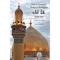 Nahjul-Balagha: Path of Eloquence, Vol. 3 - Paperback