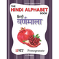 The Hindi Alphabet Book: International Bilingual Edition - Paperback