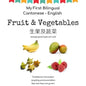 My First Bilingual Cantonese - English Fruit & Vegetables: Cantonese for kids - Paperback
