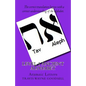 Level 1 Ancient Alphabet: Aramaic Letters - Paperback